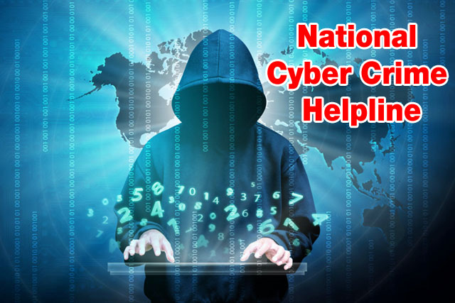 National Cyber Crime Reporting Portal  राष्ट्रीय साइबर अपराध रिपोर्टिंग पोर्टल