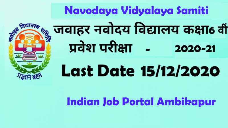 Admission to Class – VI, Navodaya Vidyalaya Selection Test – 2021