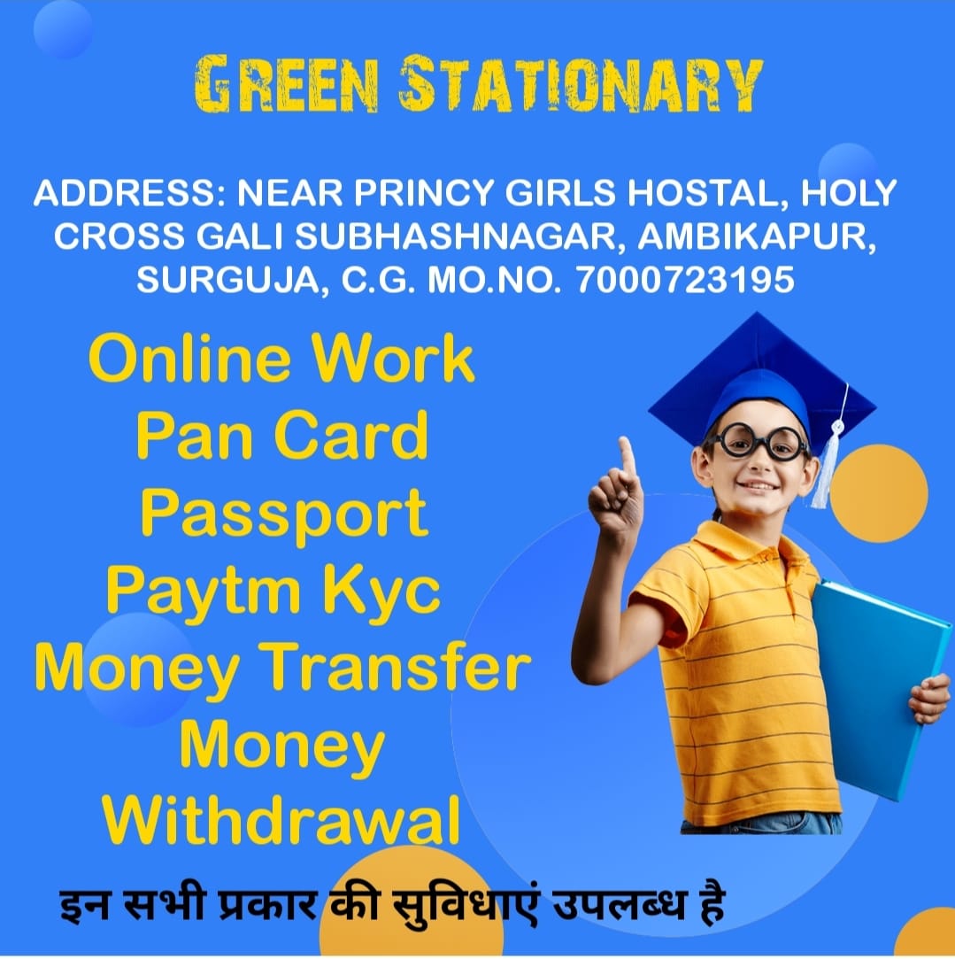 Green Stationary & Computer Online Center