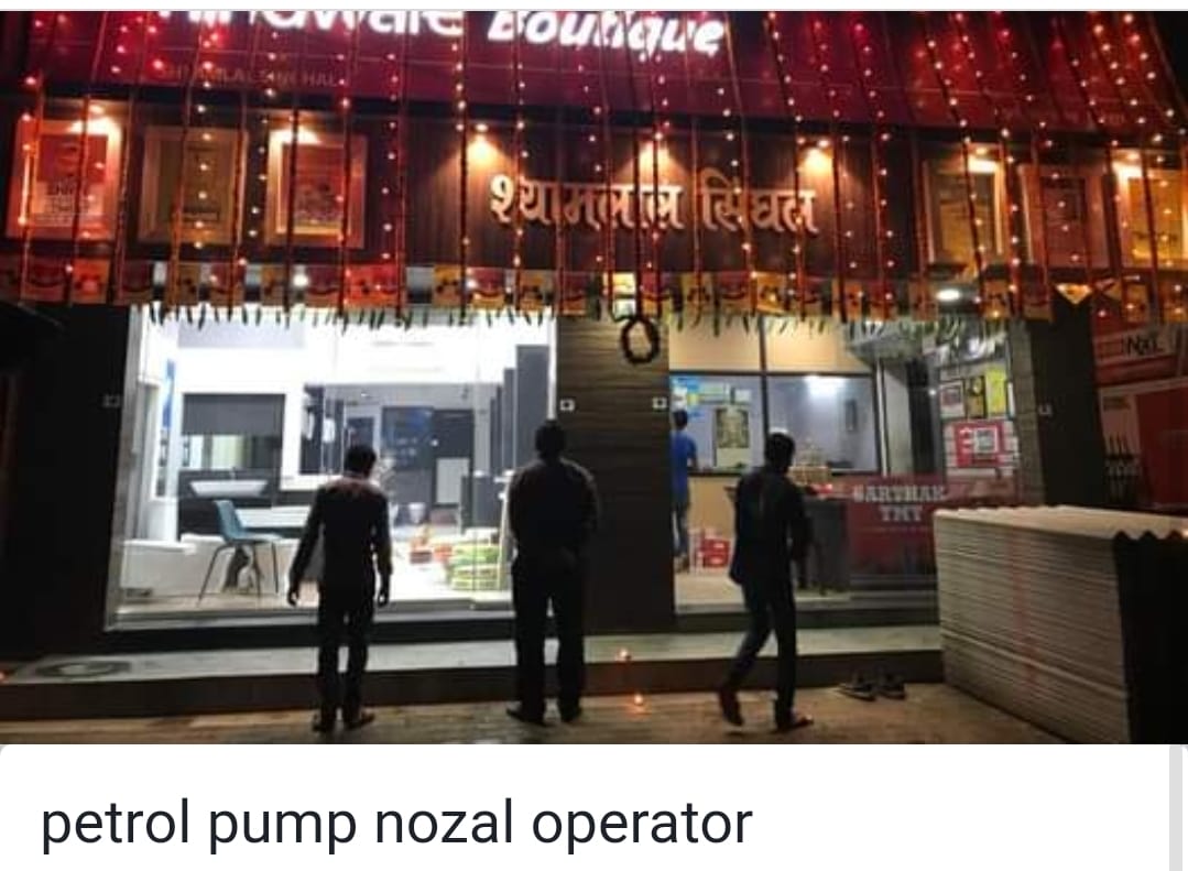 New Job Petrol Pump Nozal Oprator Ambikapur