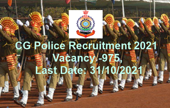 CG Police Recruitment 2021  Vacancy -975, Last Date: 31/10/2021